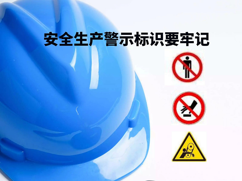 常見的破碎機(jī)警示標(biāo)志和標(biāo)識(shí)有哪些？