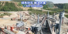 破碎機(jī)行業(yè)踏入綠色環(huán)保發(fā)展新路